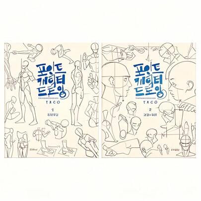 Libro de práctica de dibujo de figura humana: Cuaderno de trabajo de anatomía dinámica con instrucciones paso a paso e ilustraciones de múltiples ángulos para artistas - Mejora de proporciones, análisis de poses y habilidades de diseño de personajes, aprendizaje artístico, diseño de portada artístico, material de papel de calidad, aprendizaje visual, suministros escolares creativos, regreso a la escuela