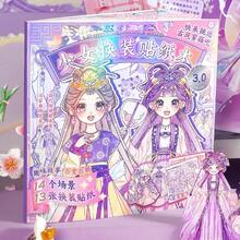 赛博朋克女孩装扮贴纸书（无剪纸）