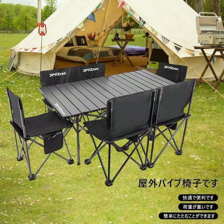 JPYiZren アウトドア テーブル チェア セット バーベキュー