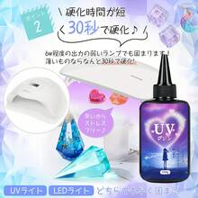 1000g/500g/100g UV树脂硬质超透明、坚硬、低气味、不黄变、无气泡、预混、快速固化，适用于珠宝制作、DIY工艺装饰、涂层 - 多重規格 - 查看 2
