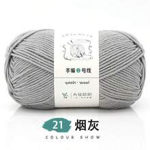 1pc 6-Ply Milk Cotton Yarn Skein, Thick Yarn Ball, Wholesale Special Price, Suitable For Crocheting Hats, Scarves, Slippers, Handmade Knitting Materials