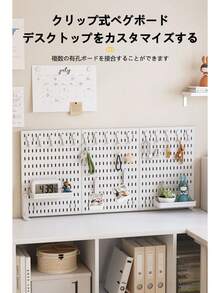 KUKUAN ペグボード デスクパネル 卓上有孔ボード クランプ式 小物収納棚 有孔ボード 小物雑品収納ラック 飾り物整理棚 書類整理 大容量 - マルチカラー - チェックする 1