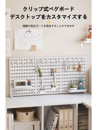 KUKUAN ペグボード デスクパネル 卓上有孔ボード クランプ式 小物収納棚 有孔ボード 小物雑品収納ラック 飾り物整理棚 書類整理 大容量