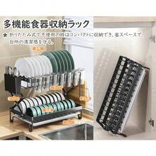 Drying Rack