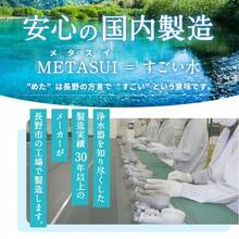 METASUI 浄水器本体 プラス カートリッジ1つ入り pfas 除去 浄水器 PFAS PFOS PFOA も除去 蛇口取付型 蛇口直結型 蛇口 フッ素除去 塩素除去 おいしい水 健康 一人暮らし 家族 家庭用 信大クリスタル 信州大学 日本製 リベルタ Aタイプ・Bタイプ - Aタイプ・Bタイプ - チェックする 4