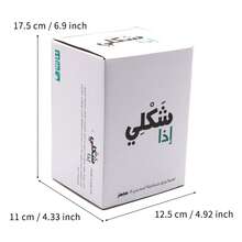 Shakli Etha Card Game, Arabic Card Game - White - View 3
