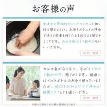 METASUI 浄水器本体 プラス カートリッジ1つ入り pfas 除去 浄水器 PFAS PFOS PFOA も除去 蛇口取付型 蛇口直結型 蛇口 フッ素除去 塩素除去 おいしい水 健康 一人暮らし 家族 家庭用 信大クリスタル 信州大学 日本製 リベルタ Aタイプ・Bタイプ - Aタイプ・Bタイプ - チェックする 6
