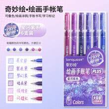 6 支/套多色绘图凝胶笔套装 - 多种颜色，适用于绘画和书写、学校用品、塑料外壳、美术用品 | 鲜艳的色彩 | 书写流畅，适用于日记、绘画和学校/办公用品 - 感恩节、返校、朋友生日礼物、学校文具