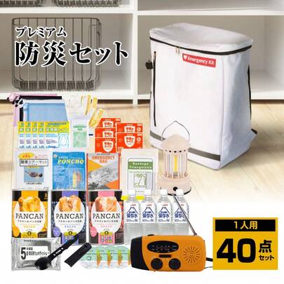 防災グッズ 防災セット 1人用 食品付き 40点 避難セット 防災リュック 災害 震災 台風 避難 緊急 非常用 保存食 保存水 寝袋 非常用トイレ FZ-PM01