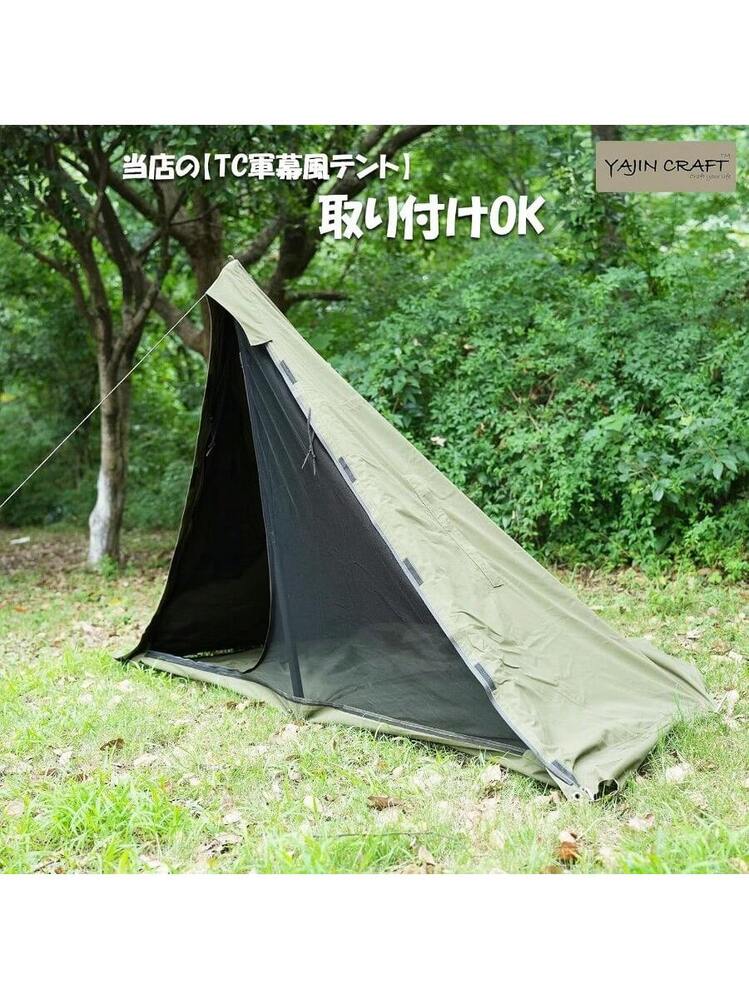 YAJIN CRAFT 軍幕テント用インナーテント 一人用 ソロ 軽量 メッシュ