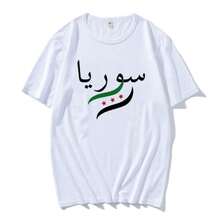Women Tee Shirt Free Syrias Mens New Fashion O Neck Top Tee Free Syrias T Shirt Activism Syrians Respect Girl Clothing - 白色 - 查看 1