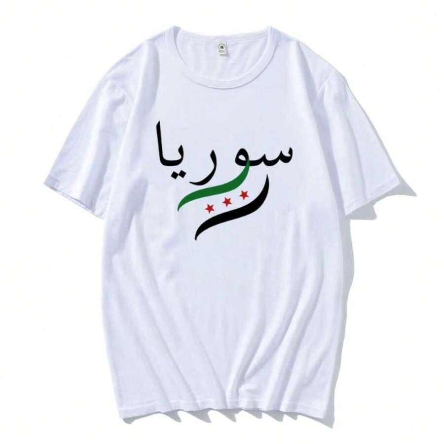 Women Tee Shirt Free Syrias Mens New Fashion O Neck Top Tee Free Syrias T Shirt Activism Syrians Respect Girl Clothing - 白色 - 查看 1