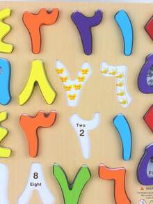 1pc Wooden Dual-Purpose Arabic Numeral Combination Drawing Board, Can Be Assembled & Drawn On - Multicolor - View 3