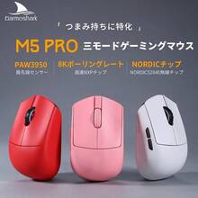 游戏鼠标 KDSTROE 小店 ×Darmoshark M5 Pro 4K 8KHz 小型无线鼠标 PAW3950 最大8000Hz旋转激光750IPS 3000DPI Bluetooth 2.4GHz USBC 3种模式 超轻 38克 定制螺丝刀 适合笔记本电脑 PC用 附带把手8K接收器(粉色) - ピンク - チェックする 2