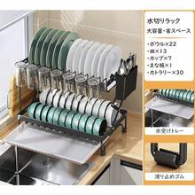 Drying Rack