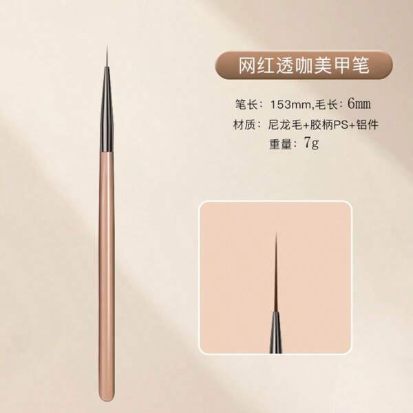 1 pièce Pinceau à ongles de la série japonaise marron, pinceau fin, pinceau pour gel, pinceau pour dégradé, convient pour le salon de manucure ou l'utilisation à la maison