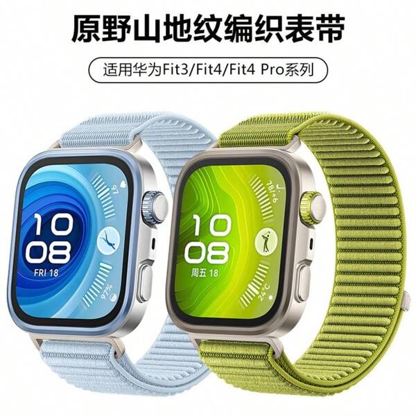 Verstellbares Nylon geflochtenes Ersatz-Uhrenarmband kompatibel mit Huawei Watch Fit4 Pro/4/3, weich & atmungsaktiv, geeignet für Herren und Damen