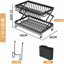Drying Rack