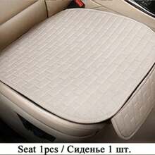 Car Flax Seat Cushion Protector Pad Car Seat Cover Front/Rear Seat Cover Automobile Cushion Pad Mat Backrest Auto Accessori