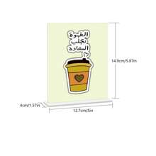 1 pezzo supporto da tavolo in acrilico per caffe e te con calligrafia araba, con testo in arabo che identifica il caffe e il te, adatto per ospitalita domestica, caffe, tea house, negozi di latte e te, angolo del caffe domestico, tavoli per ricevimento e varie occasioni