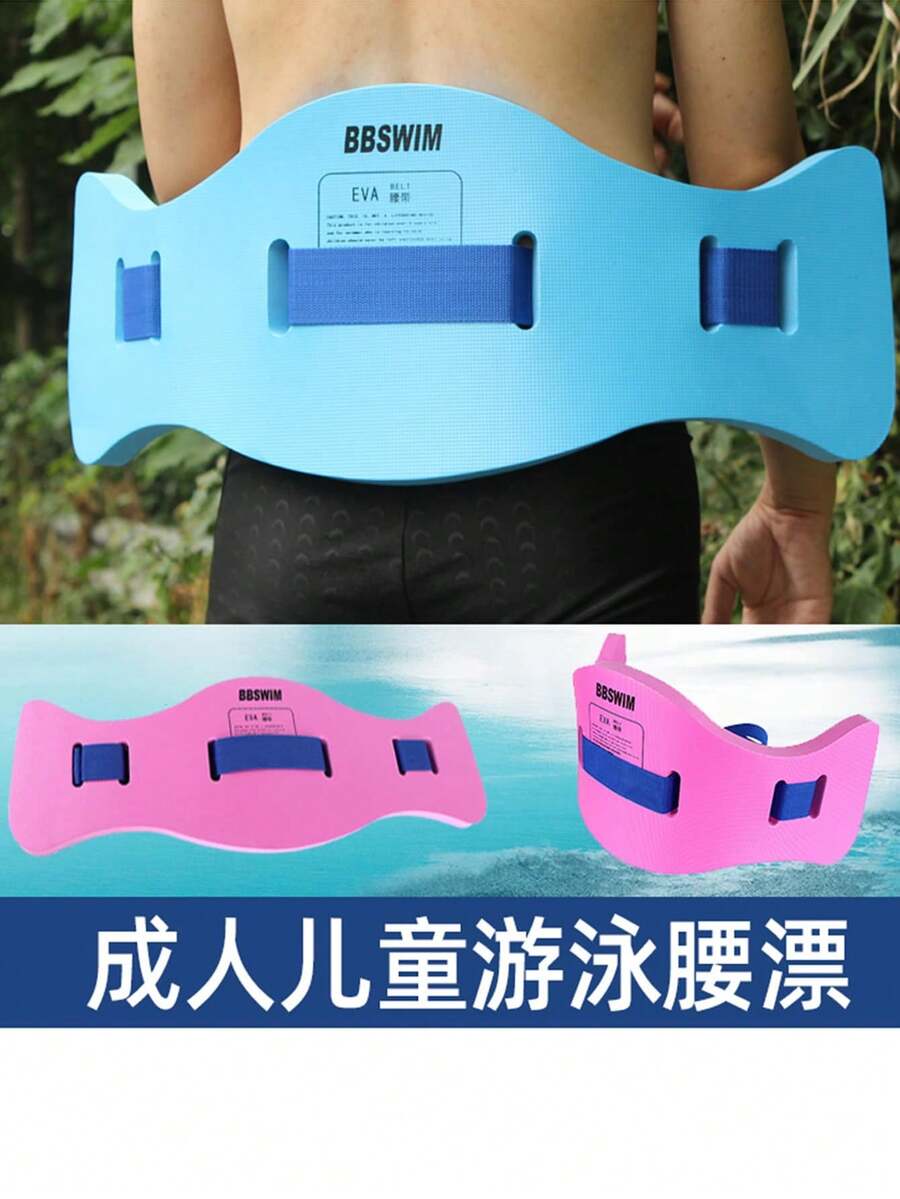 SHENYU Adult & Teenager Swimming Floating Board Waist Belt, Beach Essentials, Beach Accessories, Pool Float - Blue - View 1