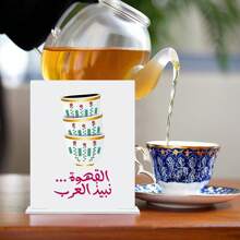 1 pezzo supporto da tavolo in acrilico per caffe e te con calligrafia araba, con testo in arabo che identifica il caffe e il te, adatto per ospitalita domestica, caffe, tea house, negozi di latte e te, angolo del caffe domestico, tavoli per ricevimento e varie occasioni