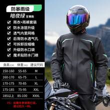 Motorcycle Rainwear