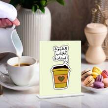 1 pezzo supporto da tavolo in acrilico per caffe e te con calligrafia araba, con testo in arabo che identifica il caffe e il te, adatto per ospitalita domestica, caffe, tea house, negozi di latte e te, angolo del caffe domestico, tavoli per ricevimento e varie occasioni