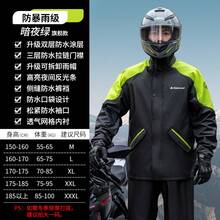 Motorcycle Rainwear