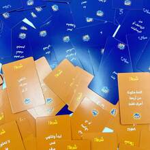 1 Set Arabic Word Challenge Game, 2-6 Players, Word Challenge, Suitable For Family Gathering, Cardboard Material, Suitable For All Ages Family Card Game, Ideal Holiday Gift, Educational Meaning, Party Game - Navy Blue - View 7