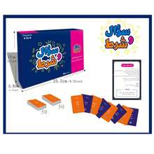 1 Set Arabic Word Challenge Game, 2-6 Players, Word Challenge, Suitable For Family Gathering, Cardboard Material, Suitable For All Ages Family Card Game, Ideal Holiday Gift, Educational Meaning, Party Game - Navy Blue - View 2