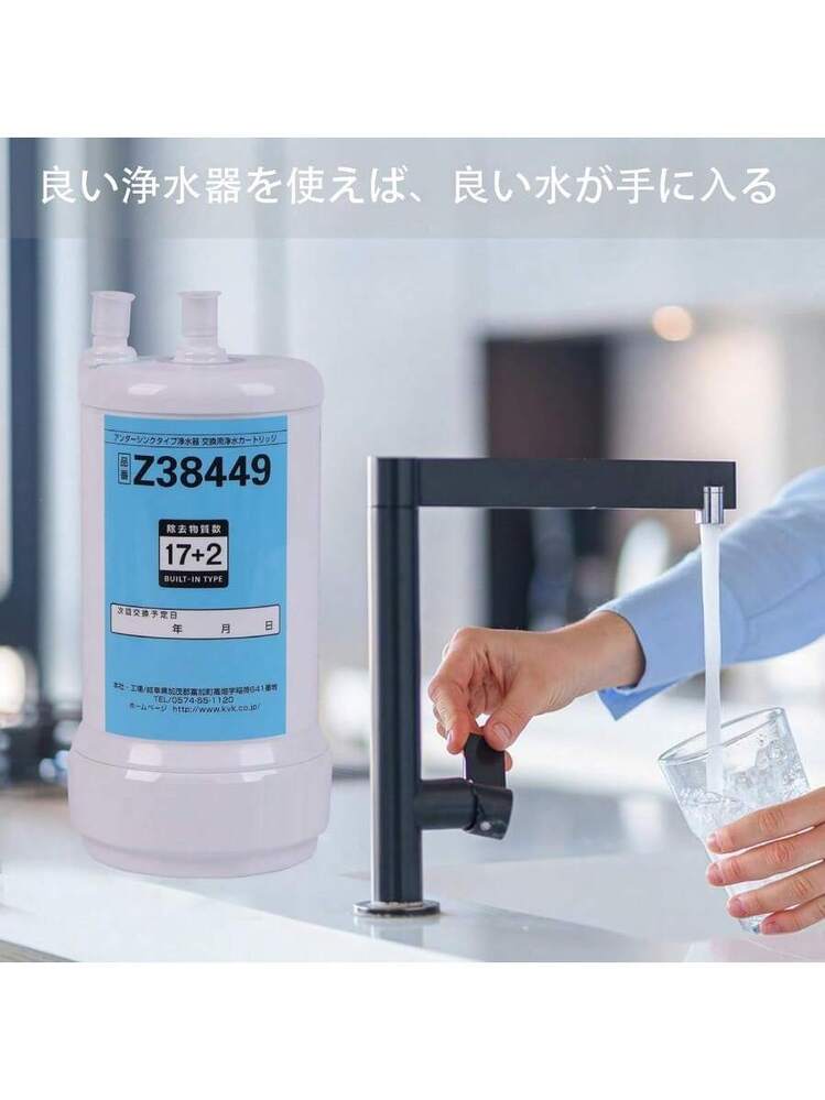 Sparkio 交換用浄水カートリッジ Z38449 17+2物質除去 高性能タイプ