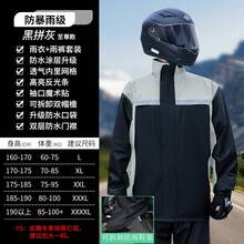 Motorcycle Rainwear