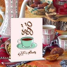 1 pezzo supporto da tavolo in acrilico per caffe e te con calligrafia araba, con testo in arabo che identifica il caffe e il te, adatto per ospitalita domestica, caffe, tea house, negozi di latte e te, angolo del caffe domestico, tavoli per ricevimento e varie occasioni