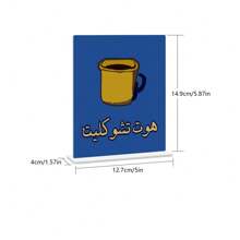 1 pezzo supporto da tavolo in acrilico per caffe e te con calligrafia araba, con testo in arabo che identifica il caffe e il te, adatto per ospitalita domestica, caffe, tea house, negozi di latte e te, angolo del caffe domestico, tavoli per ricevimento e varie occasioni