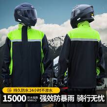 Motorcycle Rainwear