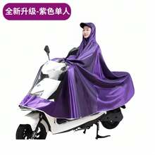 Motorcycle Rainwear