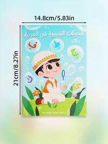 40 Pages Arabic Short Vowel Tracing Workbook, Suitable For Children 3+ Years Old, Arabic Short Vowel Practice Book, Short Vowel Writing Practice, Short Vowel Tracing Learning, Welcome To Learn, Learning Supplies - Color - View 4