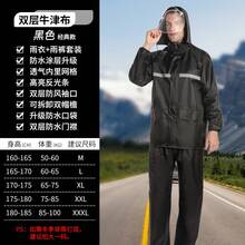 Motorcycle Rainwear