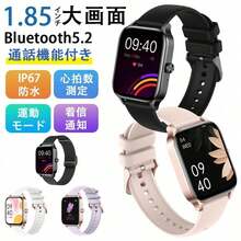 Smart Watches - Campaña especial de envío gratuito - Ver 1