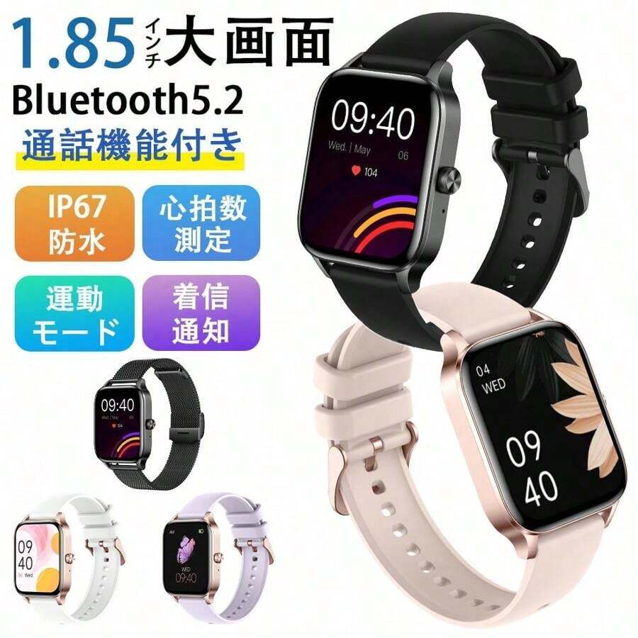 Smart Watches - Campaña especial de envío gratuito - Ver 1