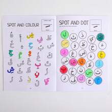 40 Pages Arabic Short Vowel Tracing Workbook, Suitable For Children 3+ Years Old, Arabic Short Vowel Practice Book, Short Vowel Writing Practice, Short Vowel Tracing Learning, Welcome To Learn, Learning Supplies - Color - View 6