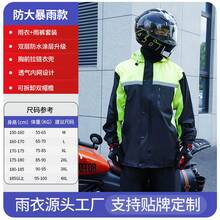 Motorcycle Rainwear - 活力綠雙層升級款 - 查看 1