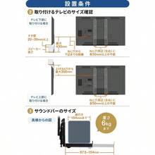 サンワダイレクト サウンドバー台 VESA設置 耐荷重6kg 100-VESA001 - なし - チェックする 6