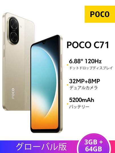 Xiaomi POCO C71 Smartphone 3GB+64GB Global Version UNISOC T7250 Processor 6.88" Dot Drop Display Up To 120Hz Refresh Rate 32MP Main Camera 5200mAh (Typ) Battery 15W Fast Charging Fingerprint And Face Unlock