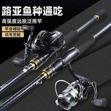 ルアーロッド M 調整可能なユニバーサルロッドセットガンハンドル水滴ホイールストレートハンドル糸車ロングレンジ投げロッド海ロッドクロスボーダー卸売 - [ガングリップ付き左巻き水滴リール]ルアーセット - チェックする 2