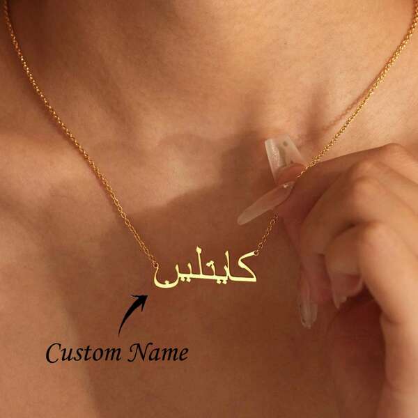Personalisierte arabische Namenskette, arabische Kalligraphie Namenskette, arabische Namenskette, islamisches Geschenk, Festivalgeschenk, Geschenk für muslimische personalisierte Geschenke, Jahrestags-Geschenk, Weihnachtsgeschenk, Gold, Stilvolle, Farbige, Vintage, Unisex, Hipster, Einfache, Lässige, Individuelle, Personalisierte, Einzigartige, Ideale Geschenke für Ihn, Ideale Geschenke für Sie