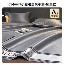 Cooling Mattress Pads - [Small Hemming] Bear Light Gray - View 1