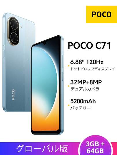 Xiaomi POCO C71 スマートフォン 3GB+64GB グローバル版、Unisoc T7250プロセッサ、6.88インチ ウォータードロップディスプレイ、最大120Hzリフレッシュレート、32MPメインカメラ、5200mAh(標準)バッテリー、15W急速充電、指紋認証&顔認証