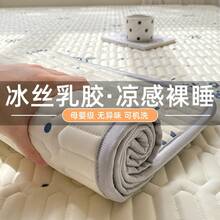 Cooling Mattress Pads - Ice Silk Panda [Cool Silk, Cool to the Touch] - View 2